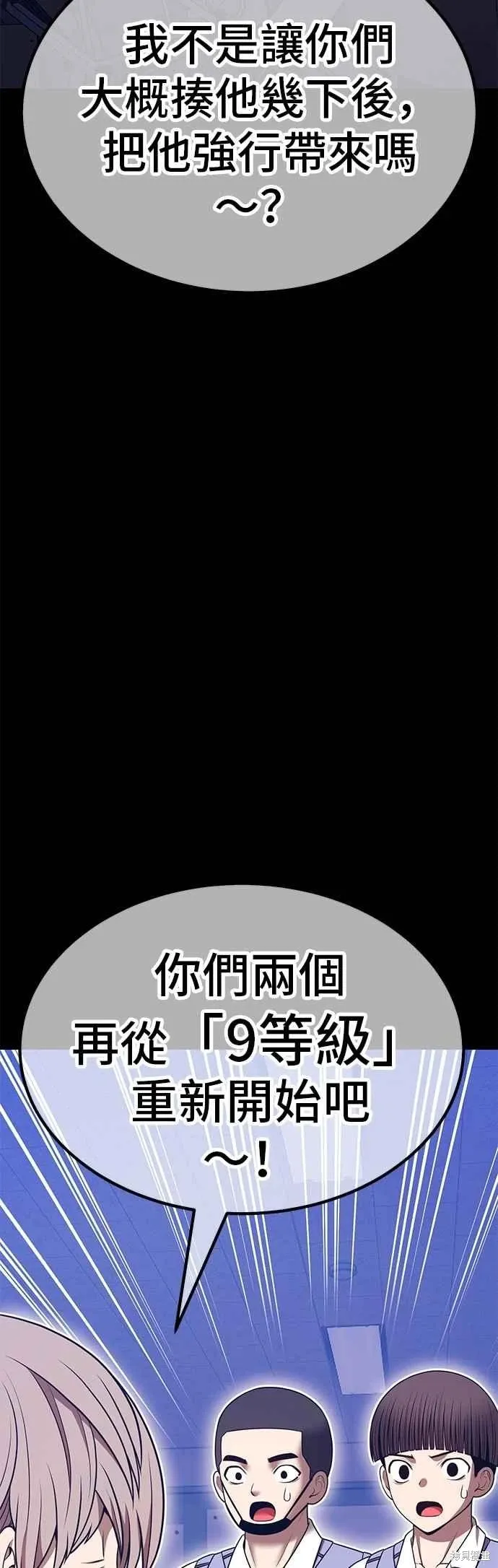 第二季 第64话 第142页