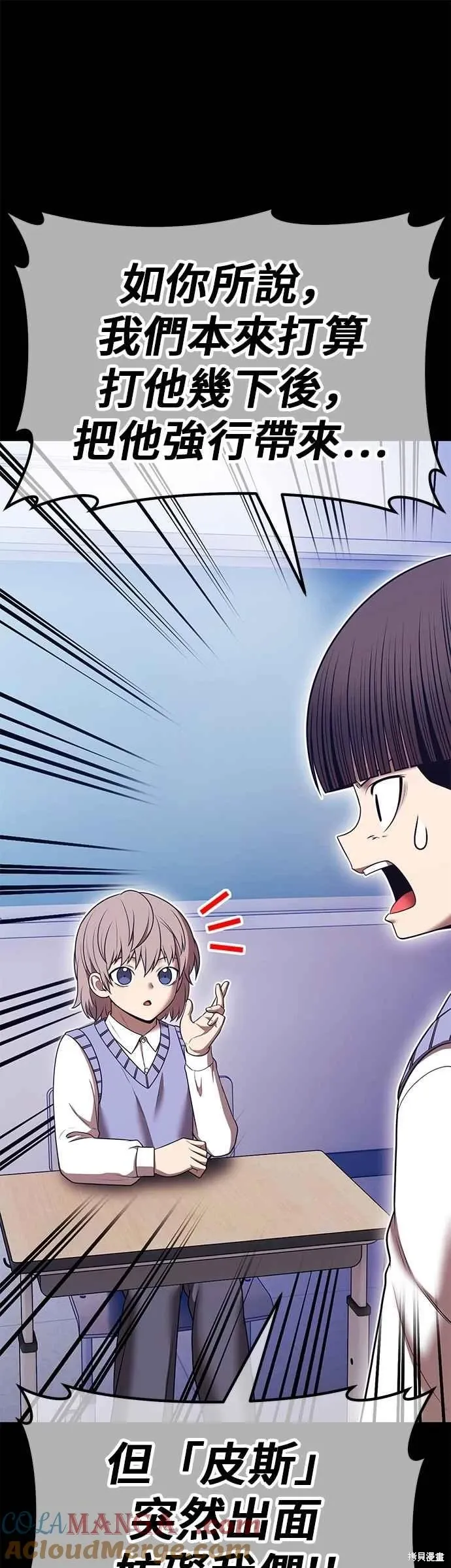 第二季 第64话 第145页