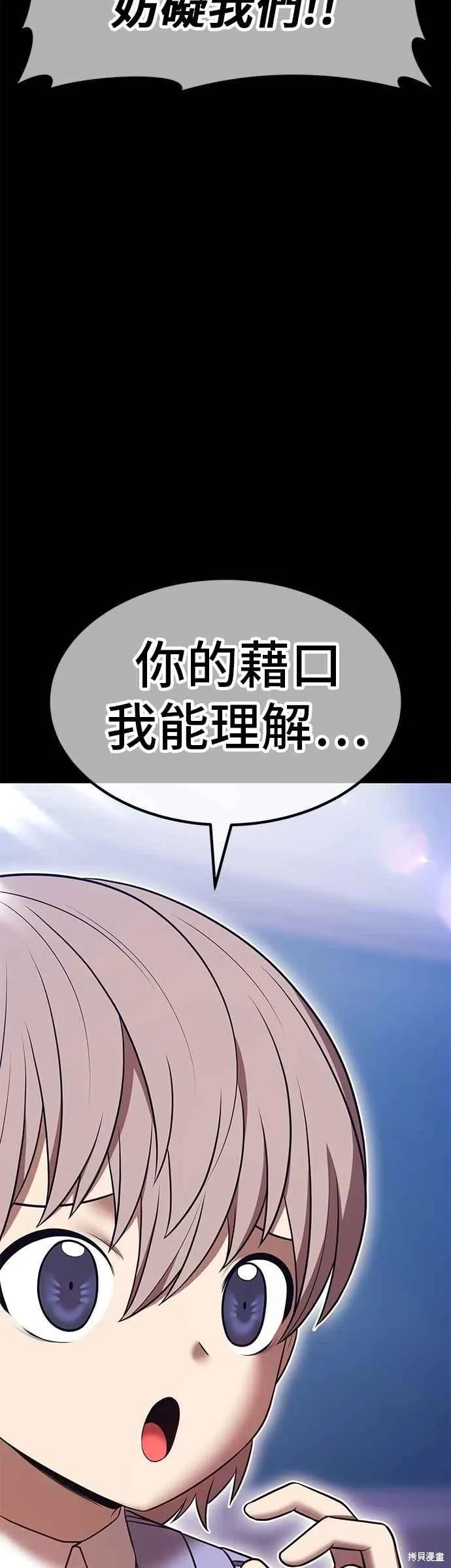 第二季 第64话 第146页