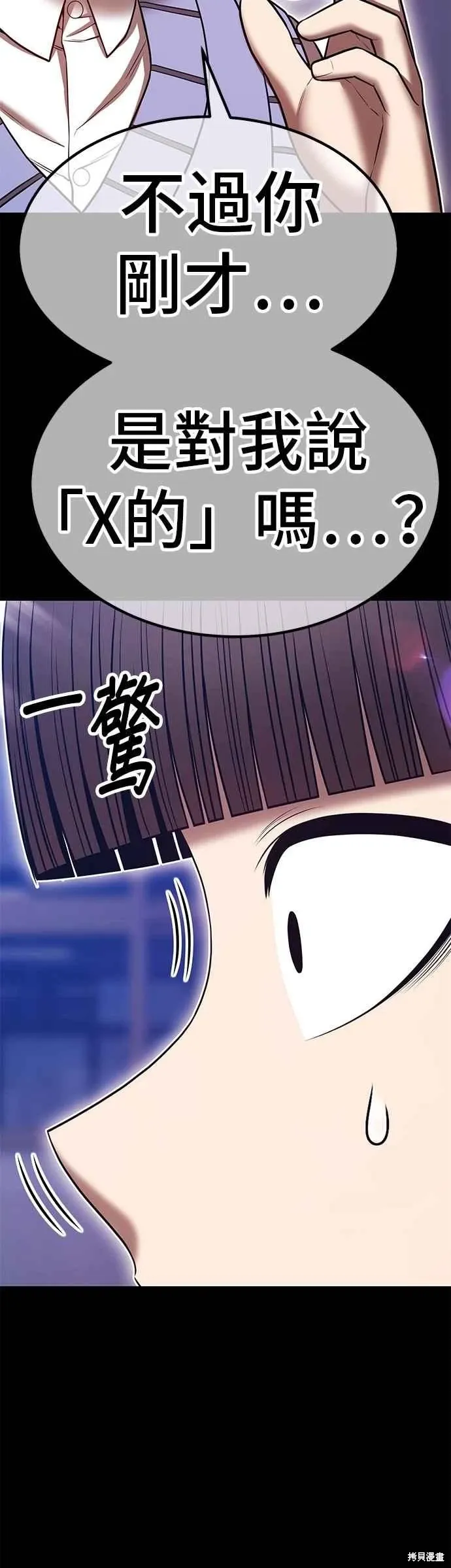 第二季 第64话 第147页