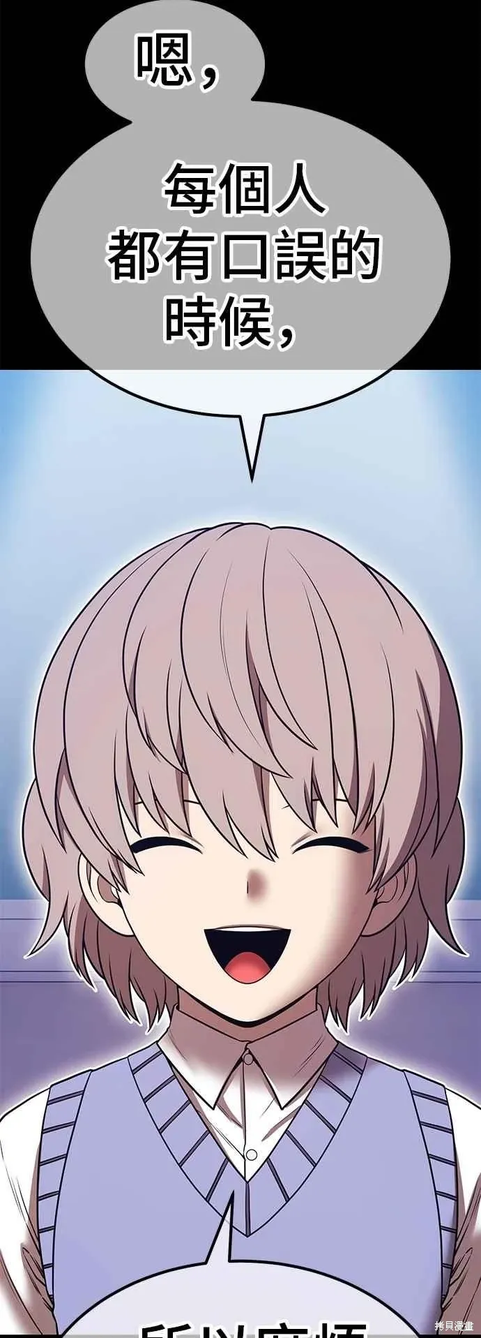 第二季 第64话 第152页