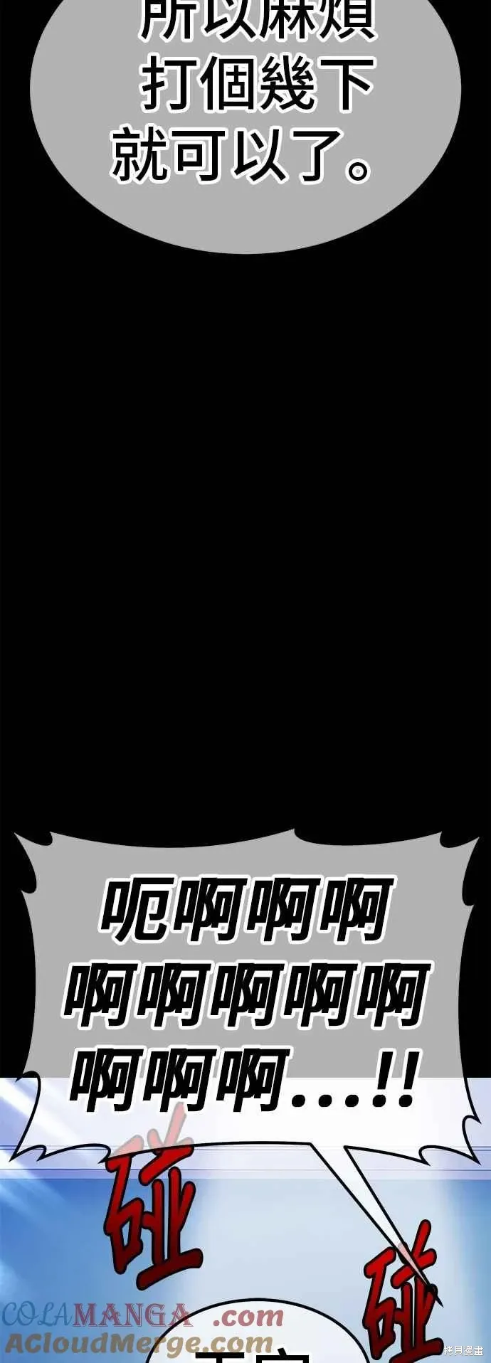 第二季 第64话 第153页