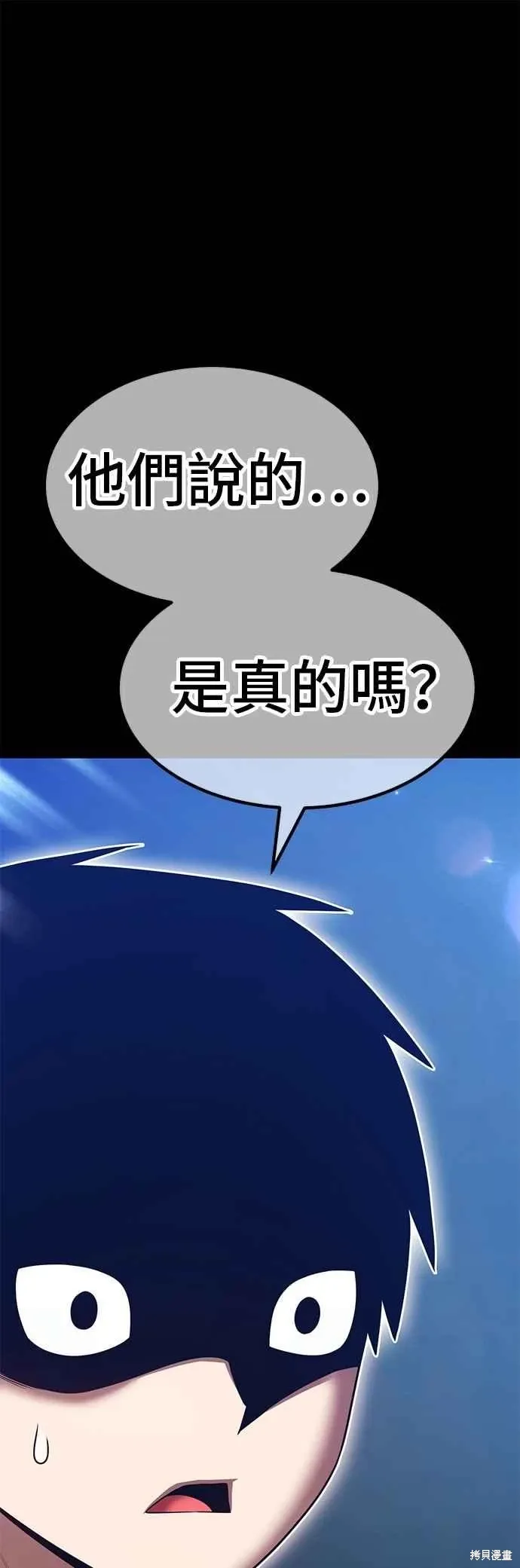 第二季 第64话 第155页