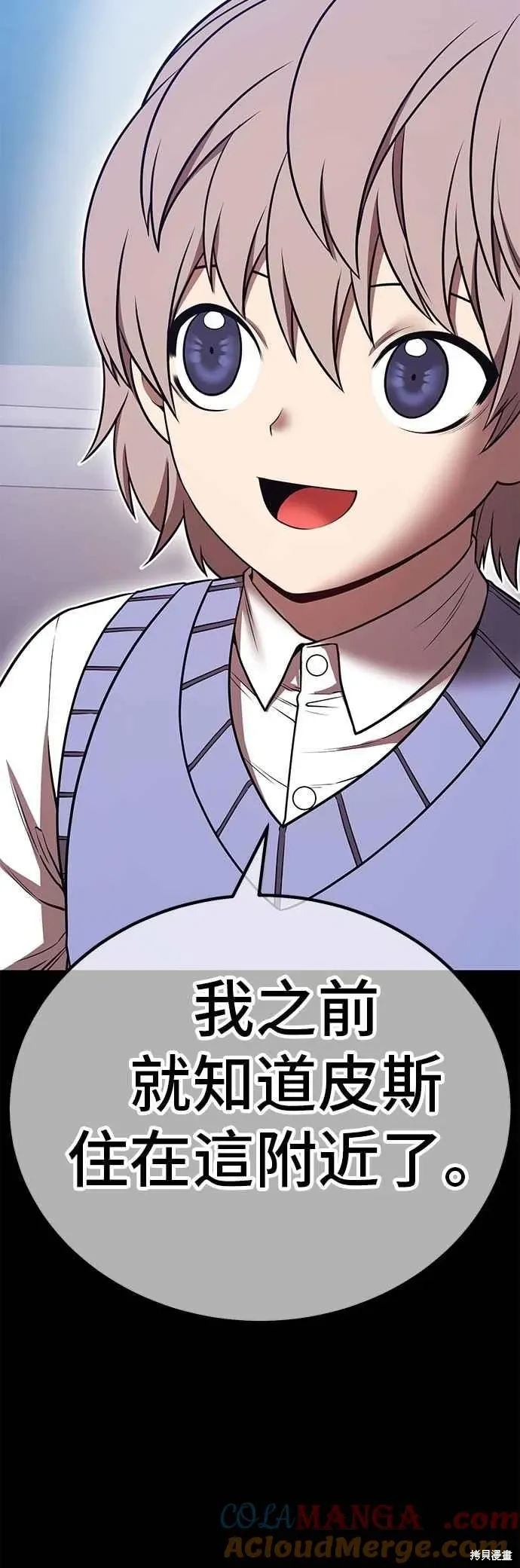 第二季 第64话 第157页