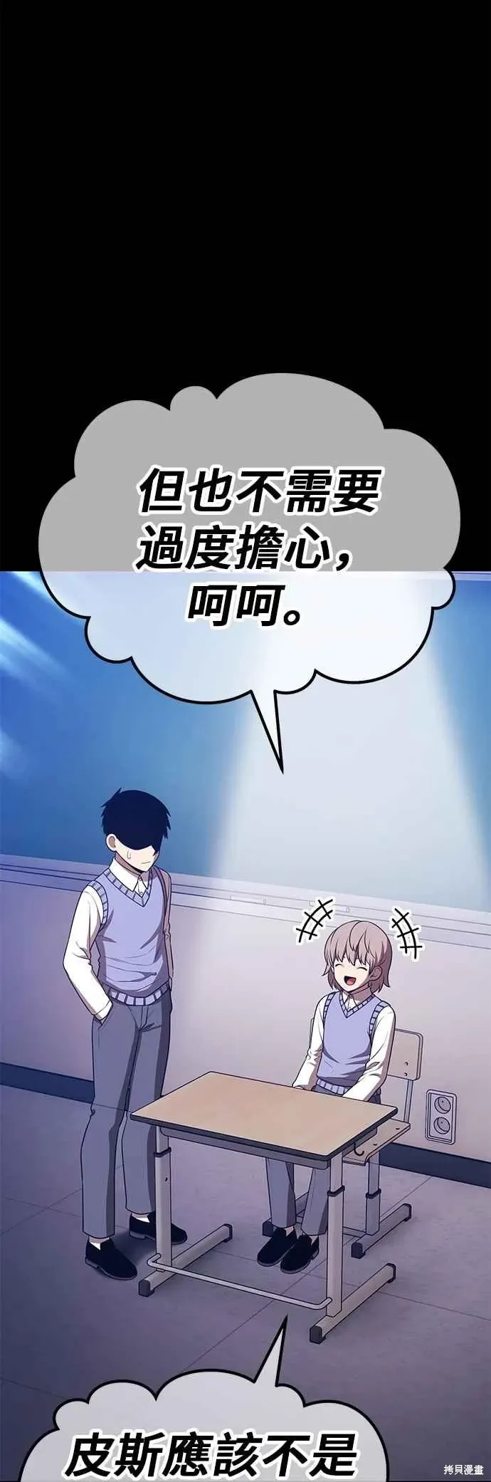 第二季 第64话 第158页