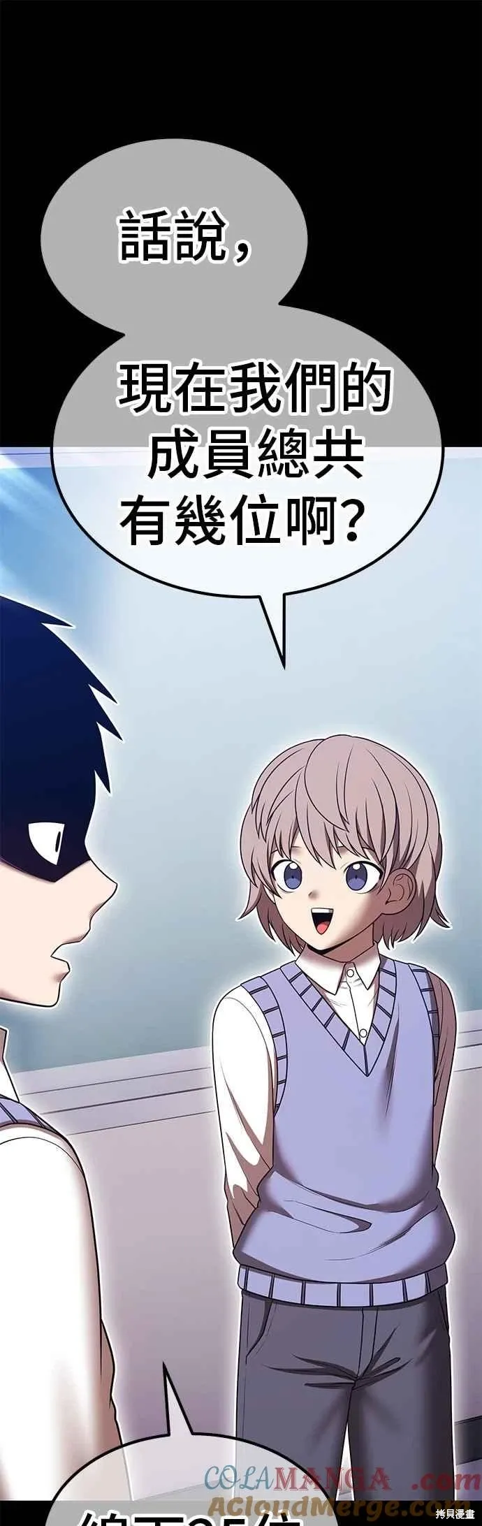 第二季 第64话 第161页