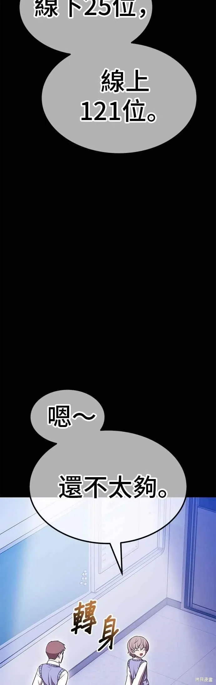 第二季 第64话 第162页