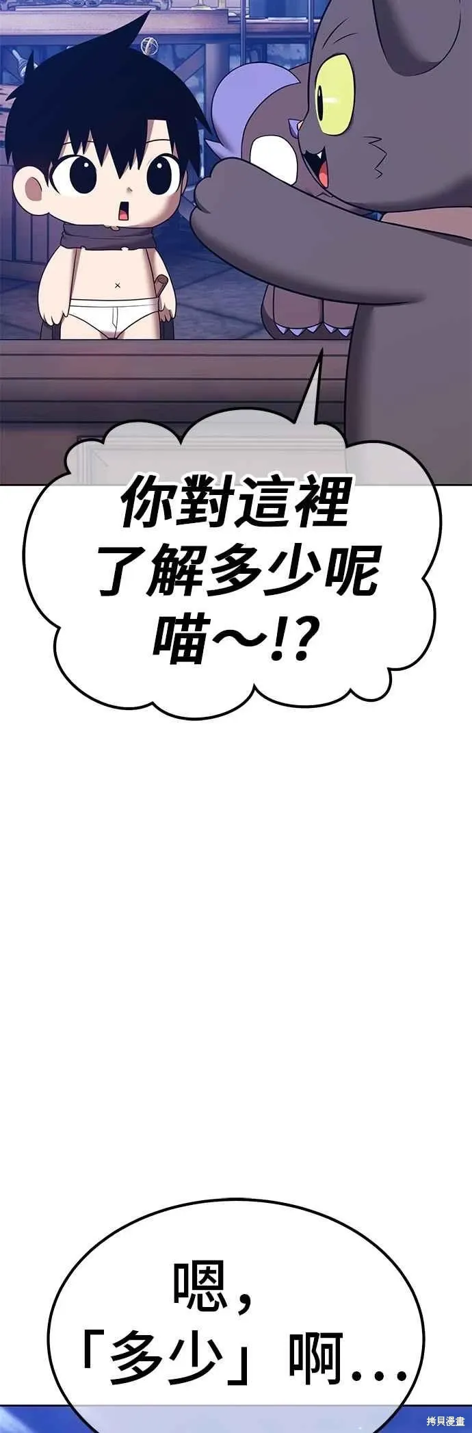 第二季 第64话 第176页