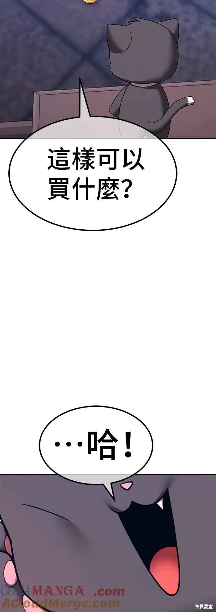 第二季 第64话 第181页