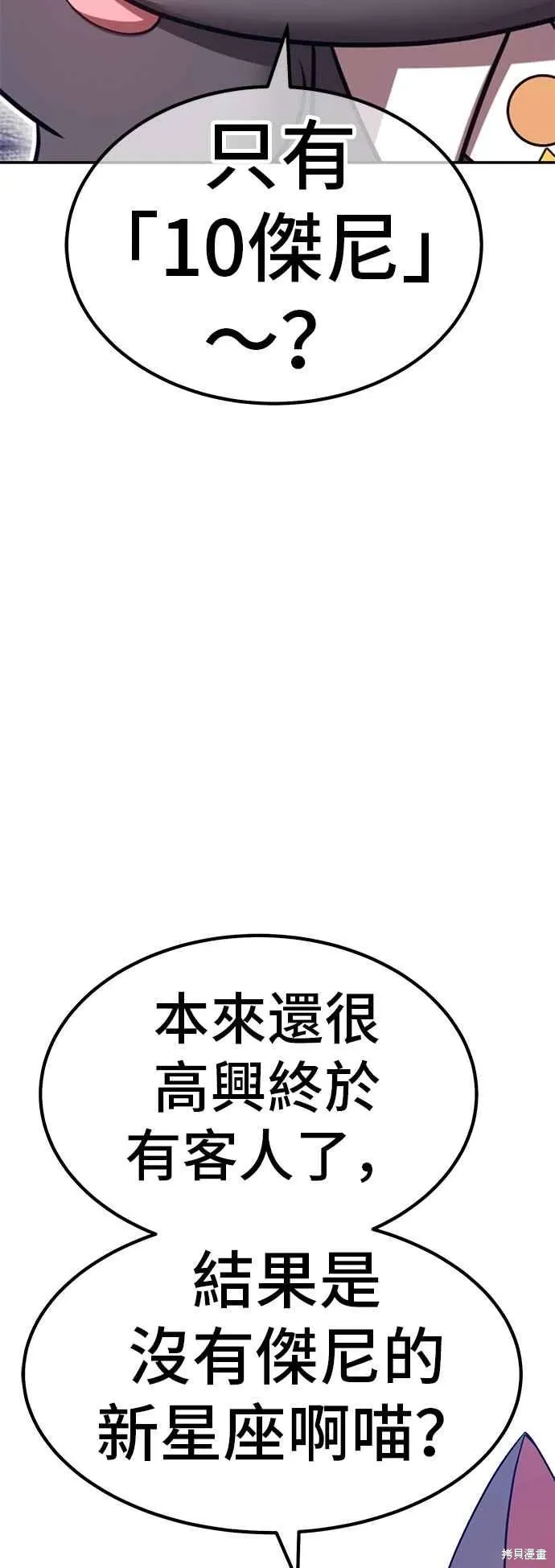 第二季 第64话 第182页