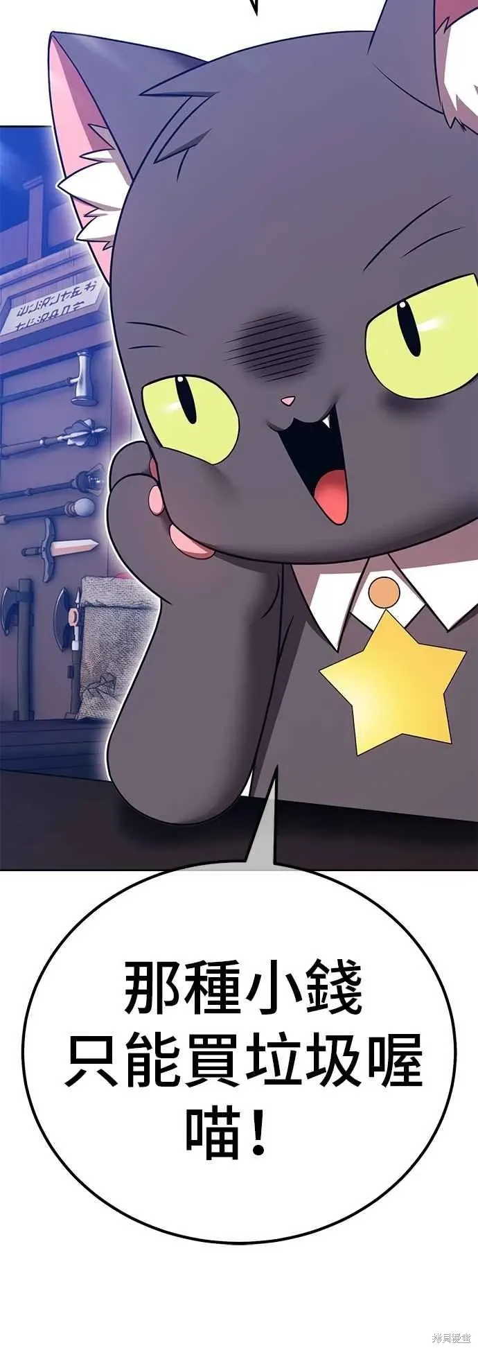 第二季 第64话 第183页
