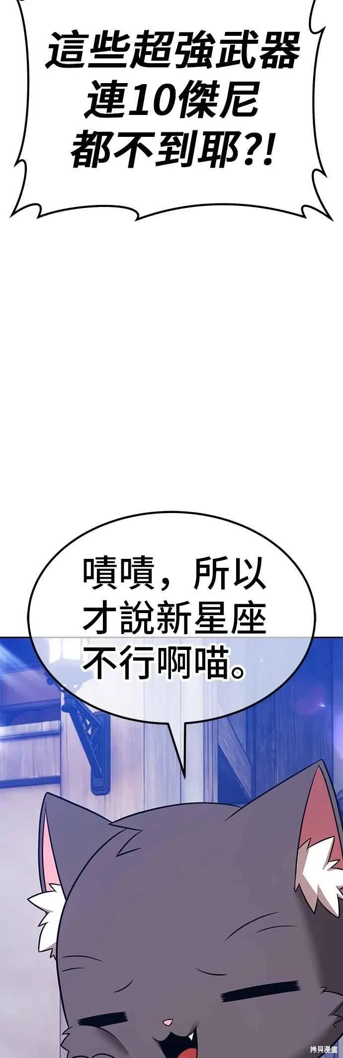 第二季 第64话 第191页