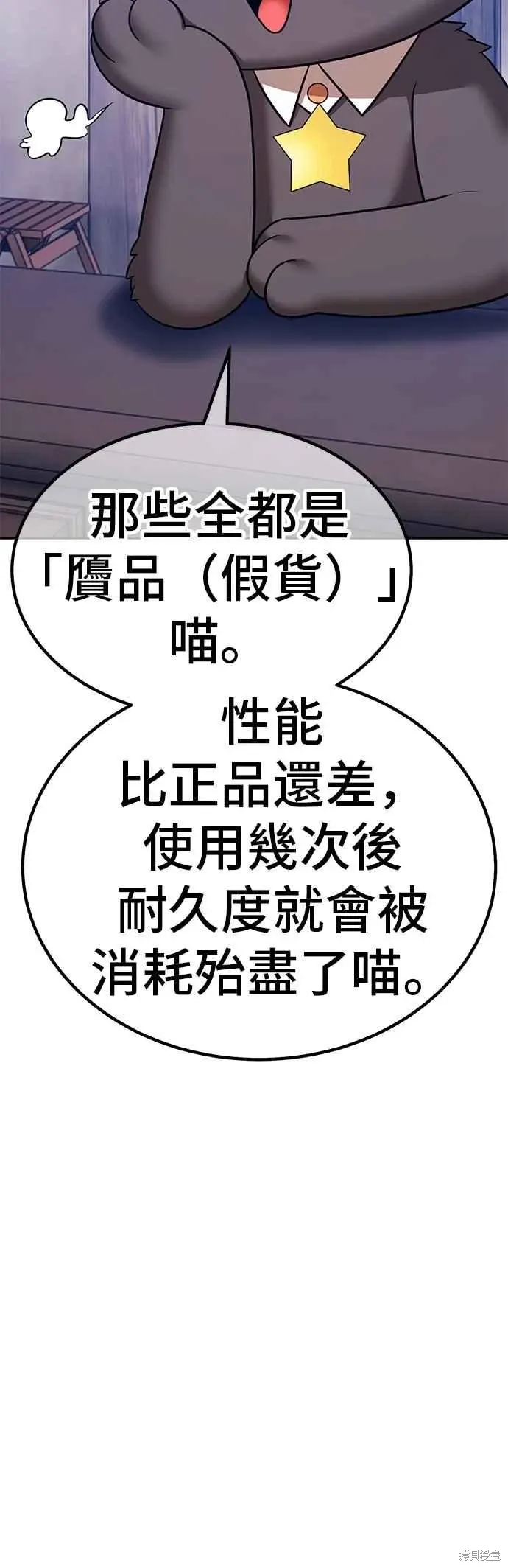 第二季 第64话 第192页