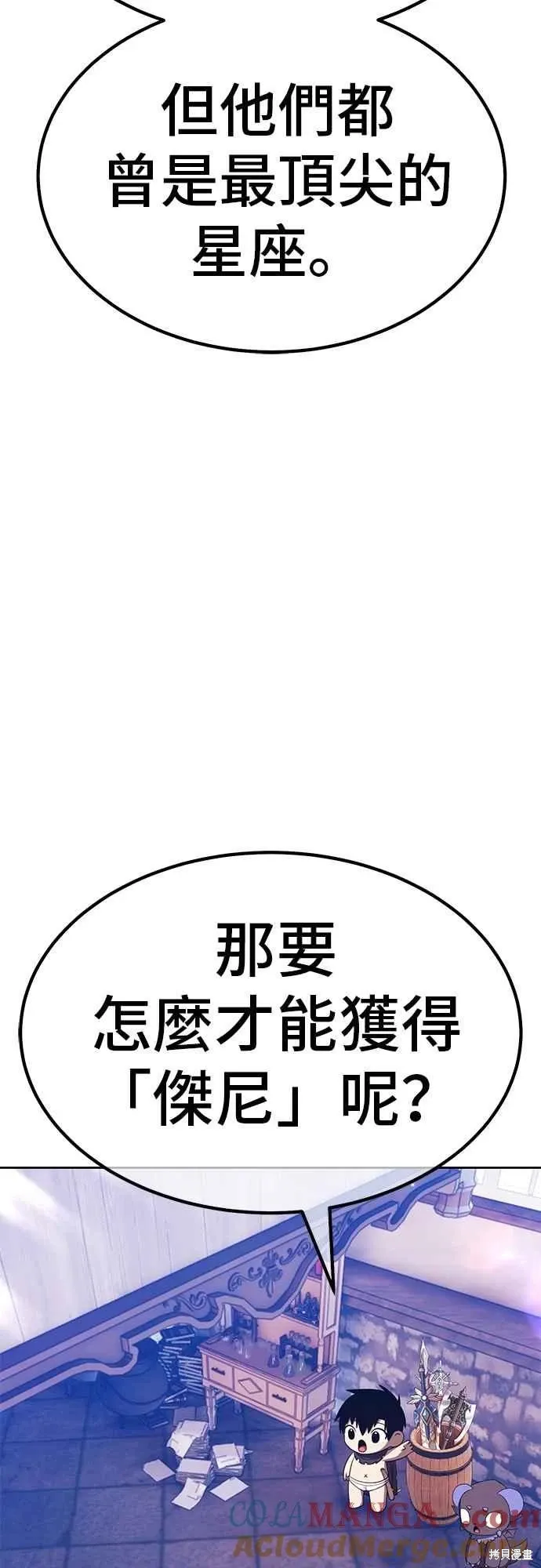 第二季 第64话 第197页