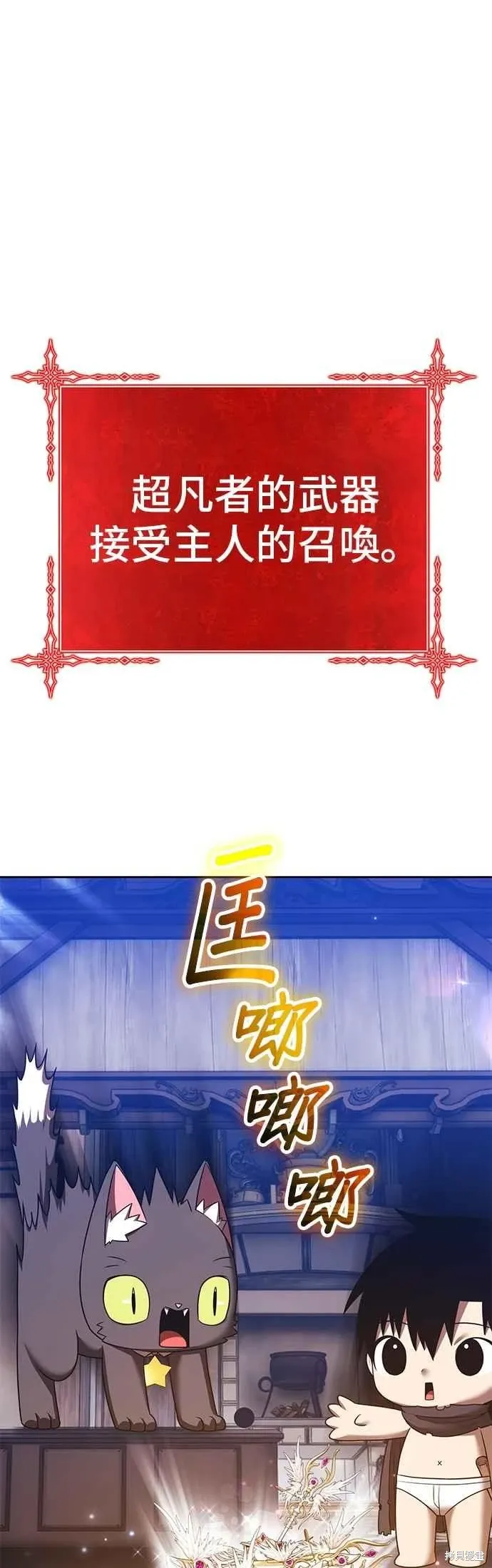 第二季 第64话 第203页