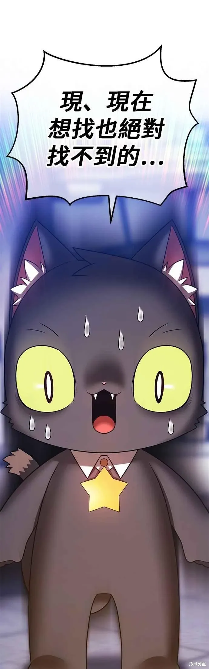 第二季 第64话 第207页