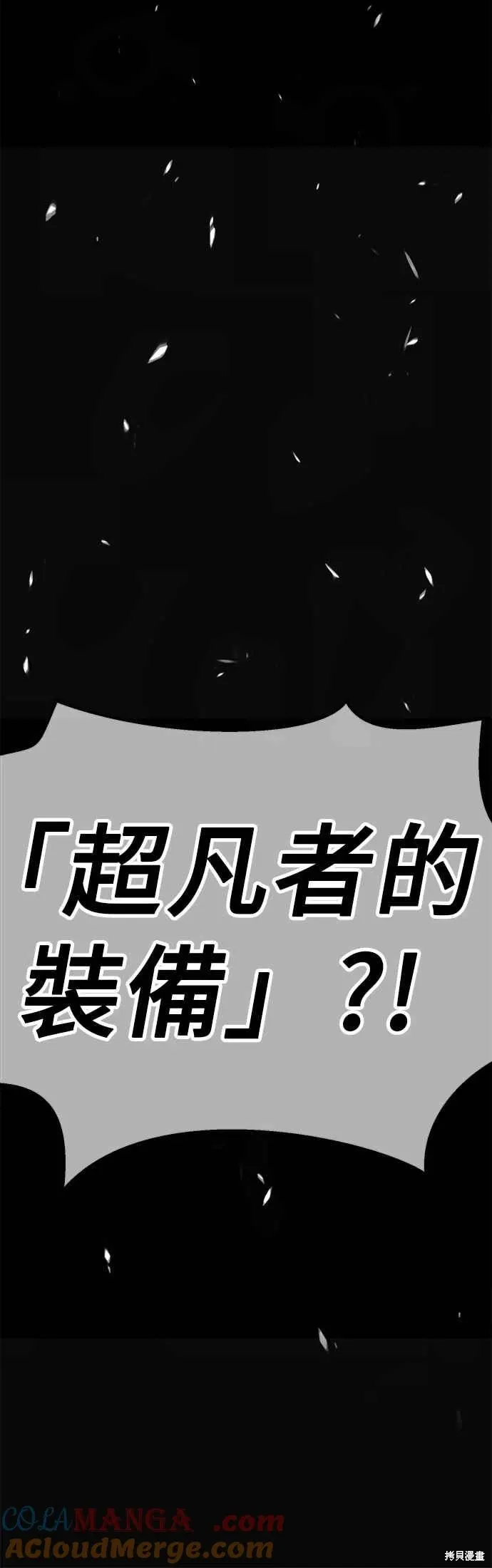 第二季 第64话 第209页