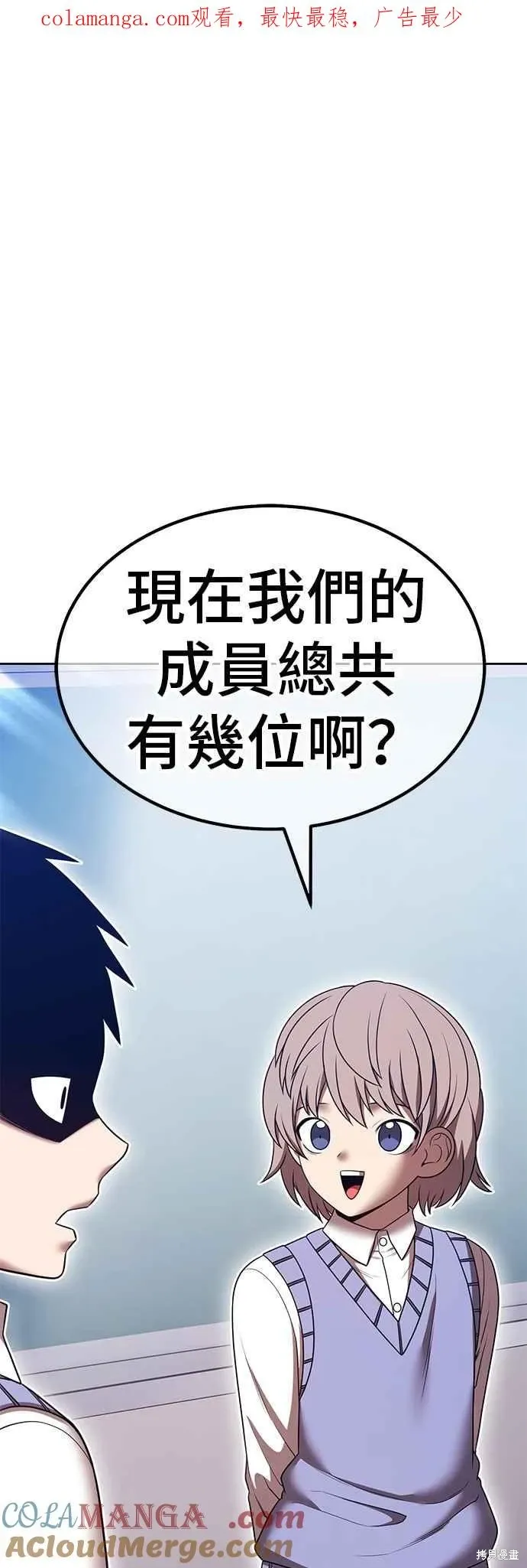 第二季 第65话 第1页