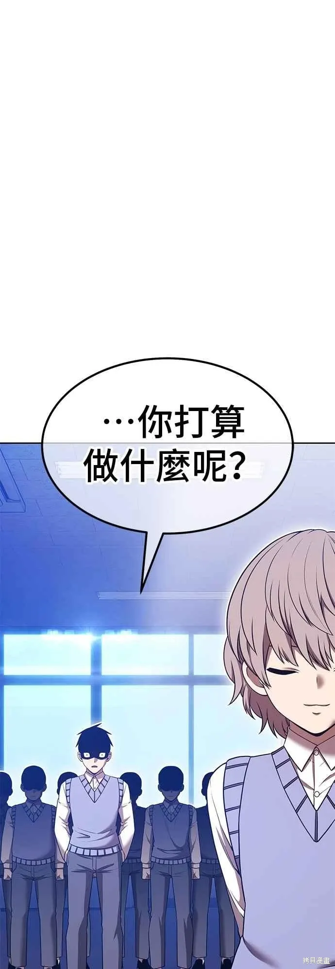 第二季 第65话 第4页