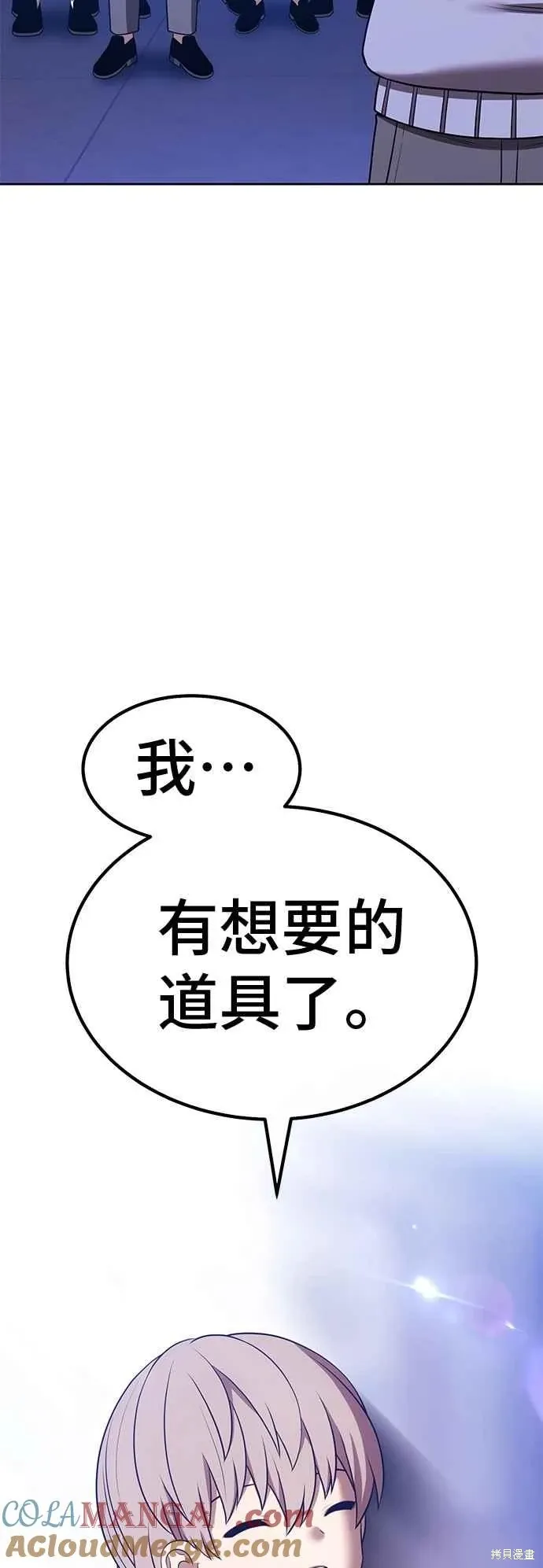 第二季 第65话 第5页