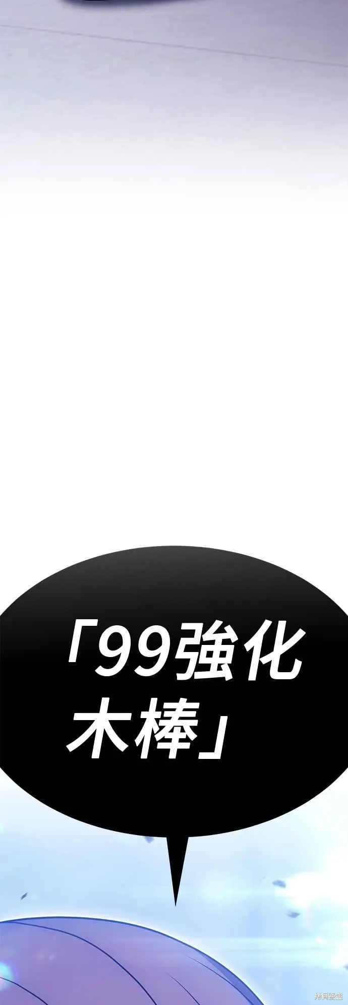 第二季 第65话 第7页