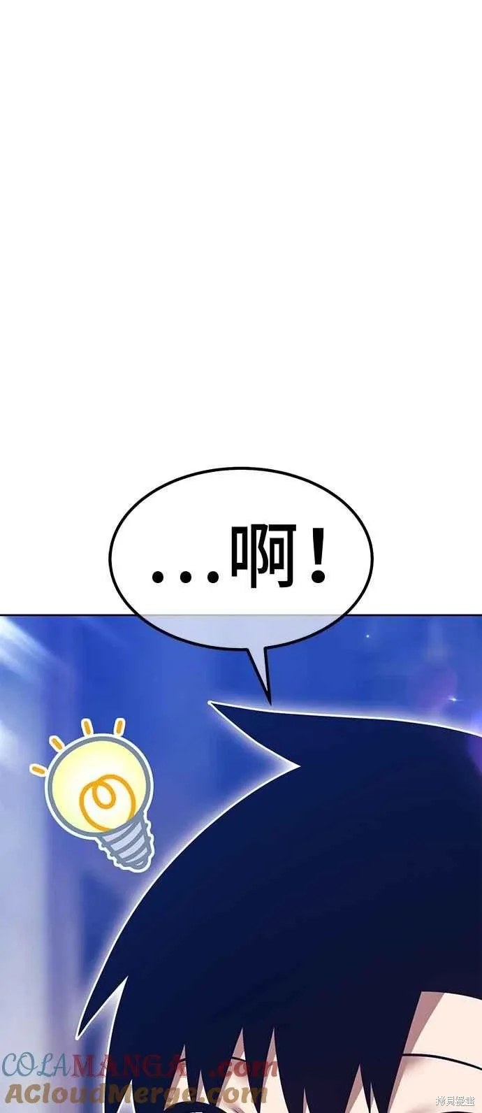 第二季 第65话 第9页