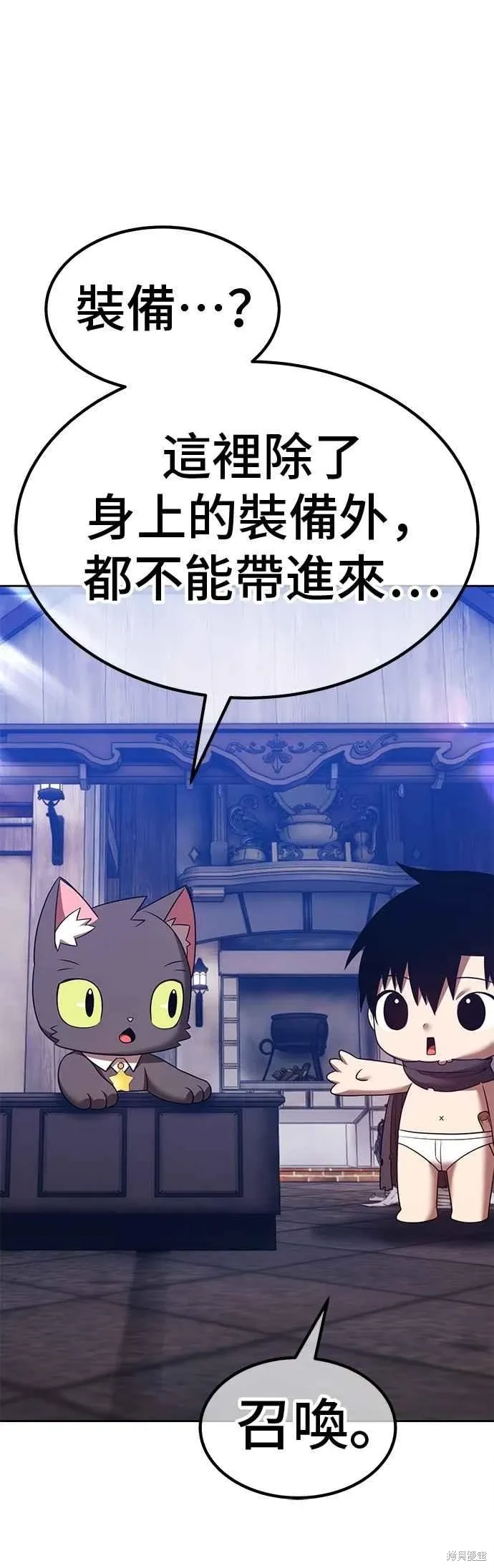 第二季 第65话 第11页