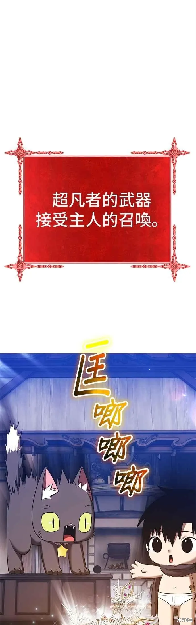 第二季 第65话 第12页