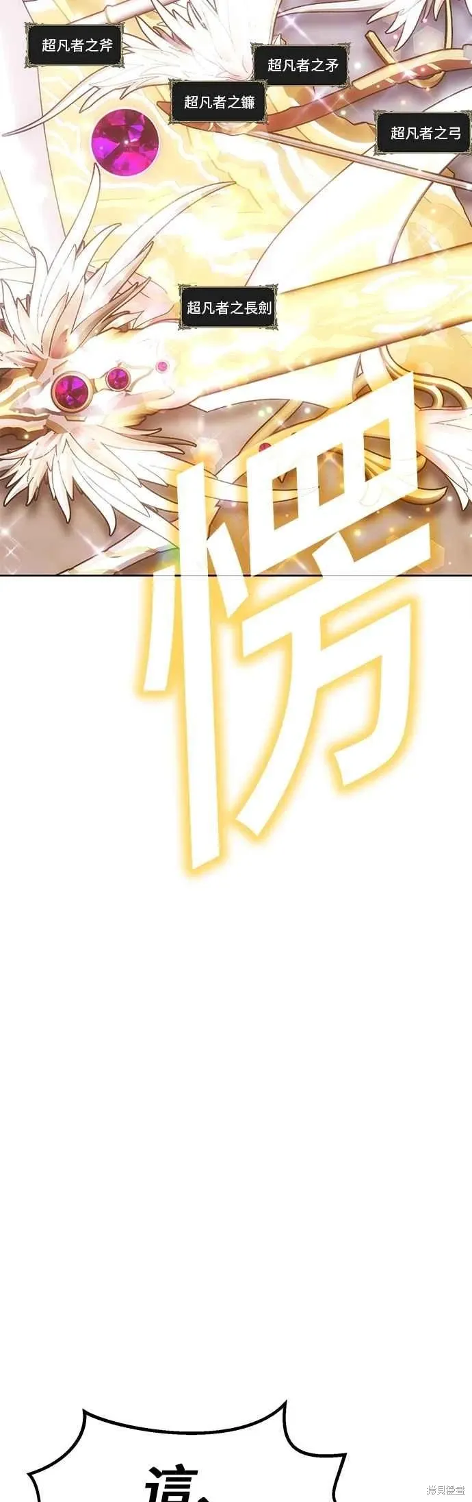 第二季 第65话 第14页