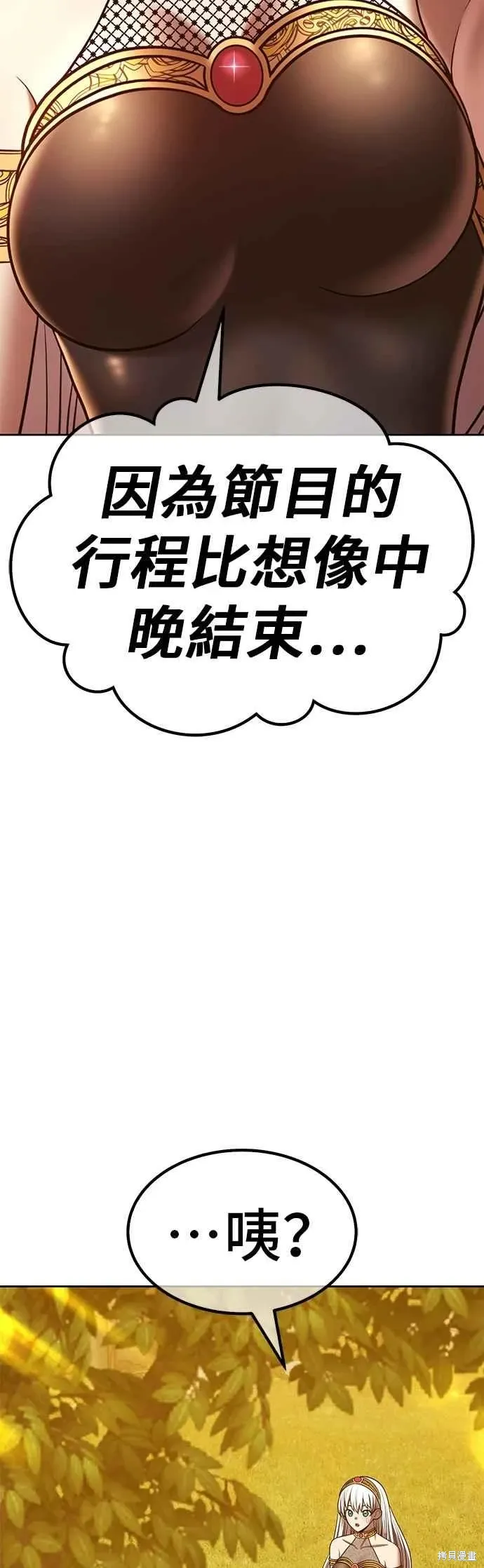 第二季 第65话 第23页