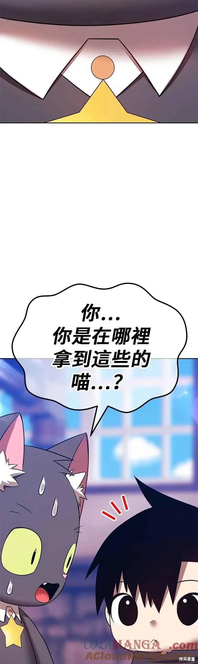 第二季 第65话 第33页