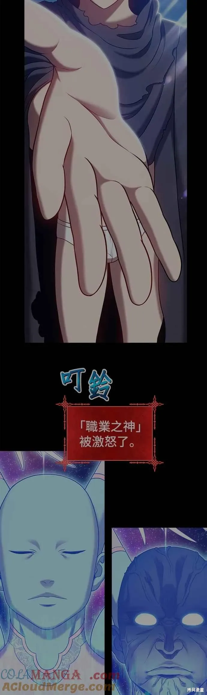 第二季 第65话 第37页