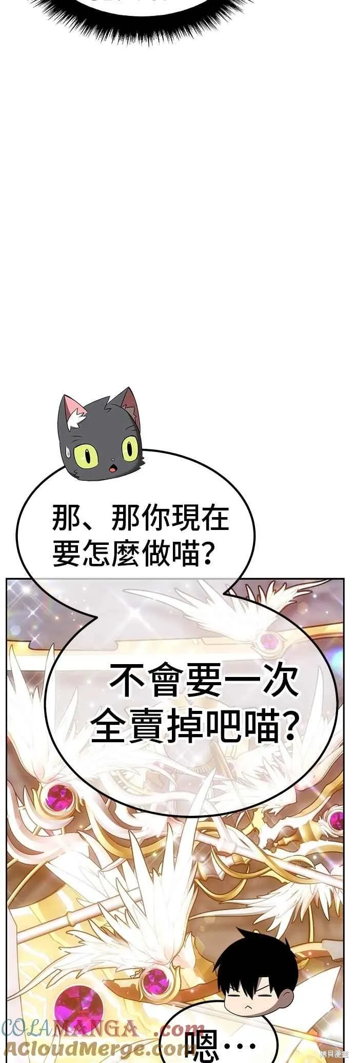 第二季 第65话 第41页
