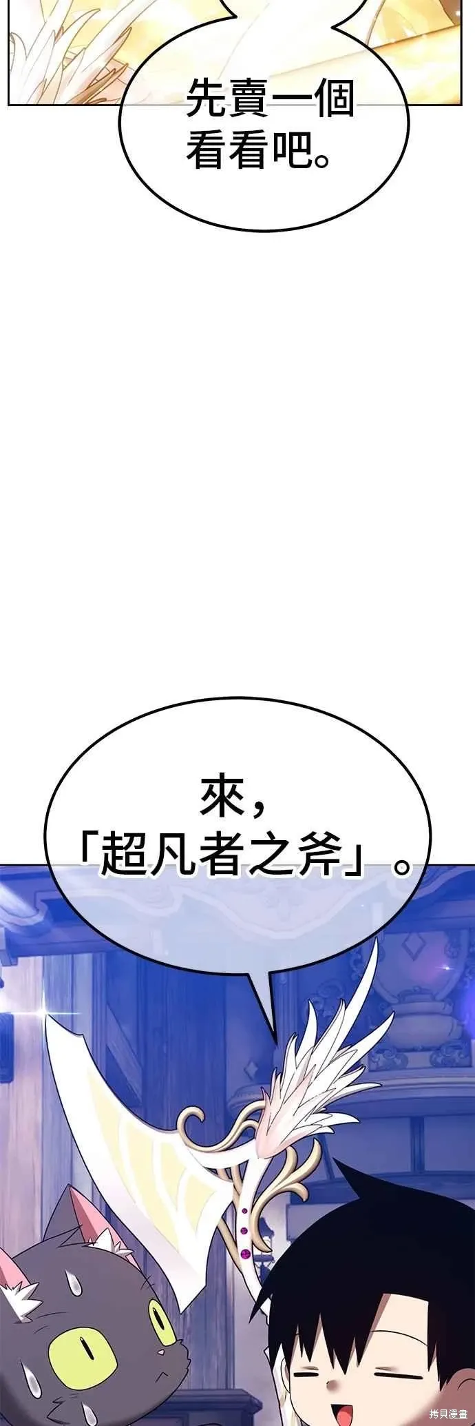 第二季 第65话 第42页