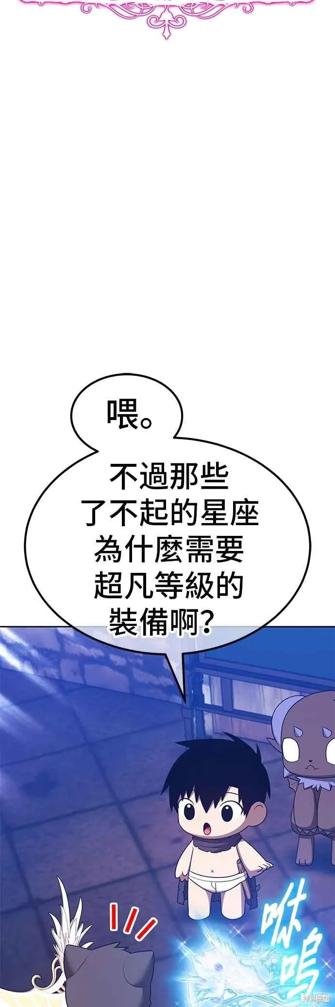 第二季 第65话 第44页