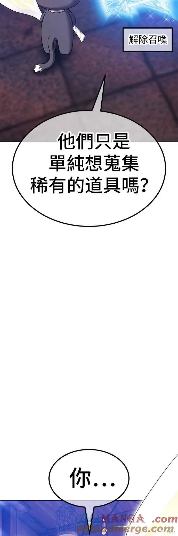 第二季 第65话 第45页