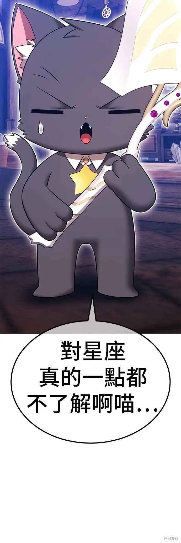 第二季 第65话 第46页