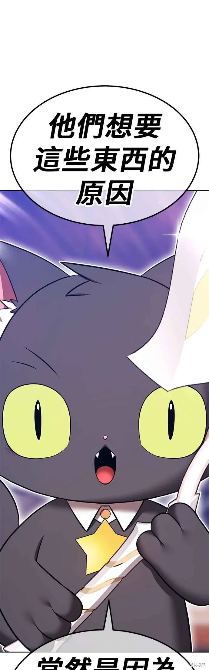第二季 第65话 第47页