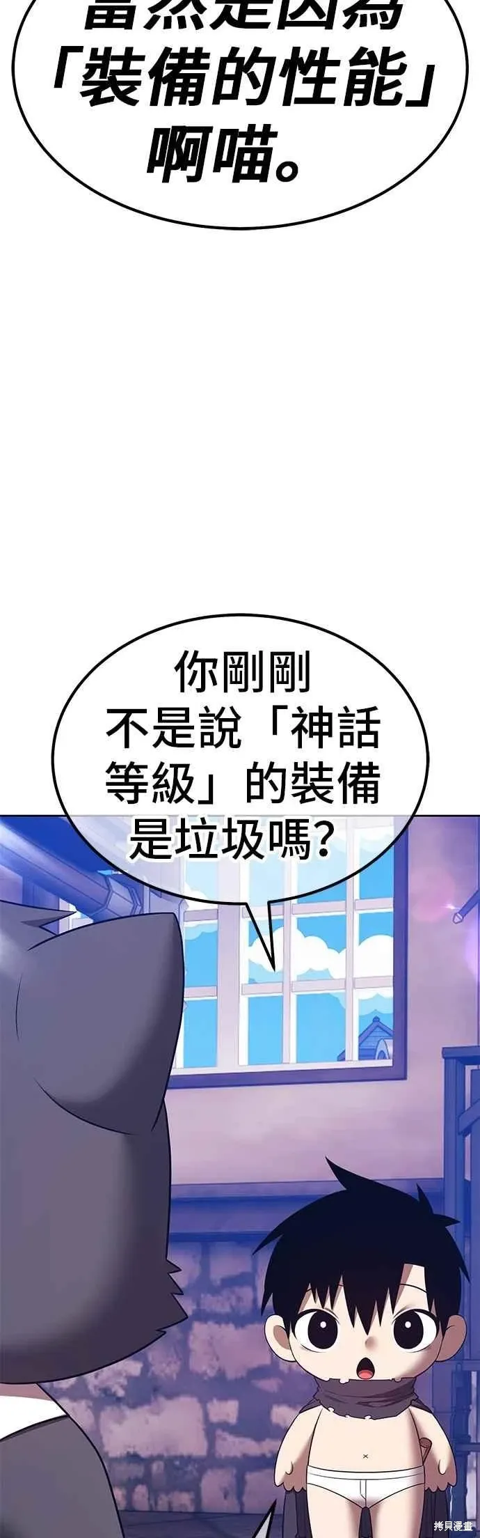 第二季 第65话 第48页
