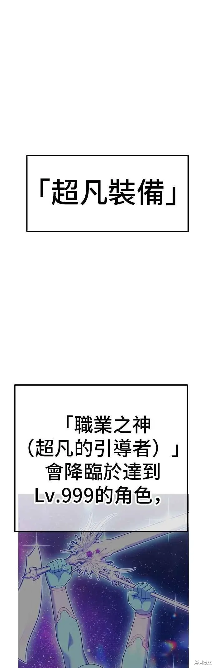 第二季 第65话 第52页