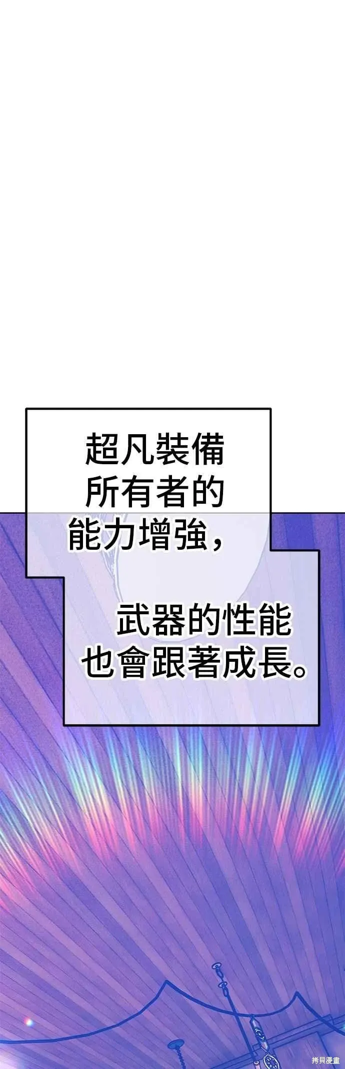 第二季 第65话 第55页