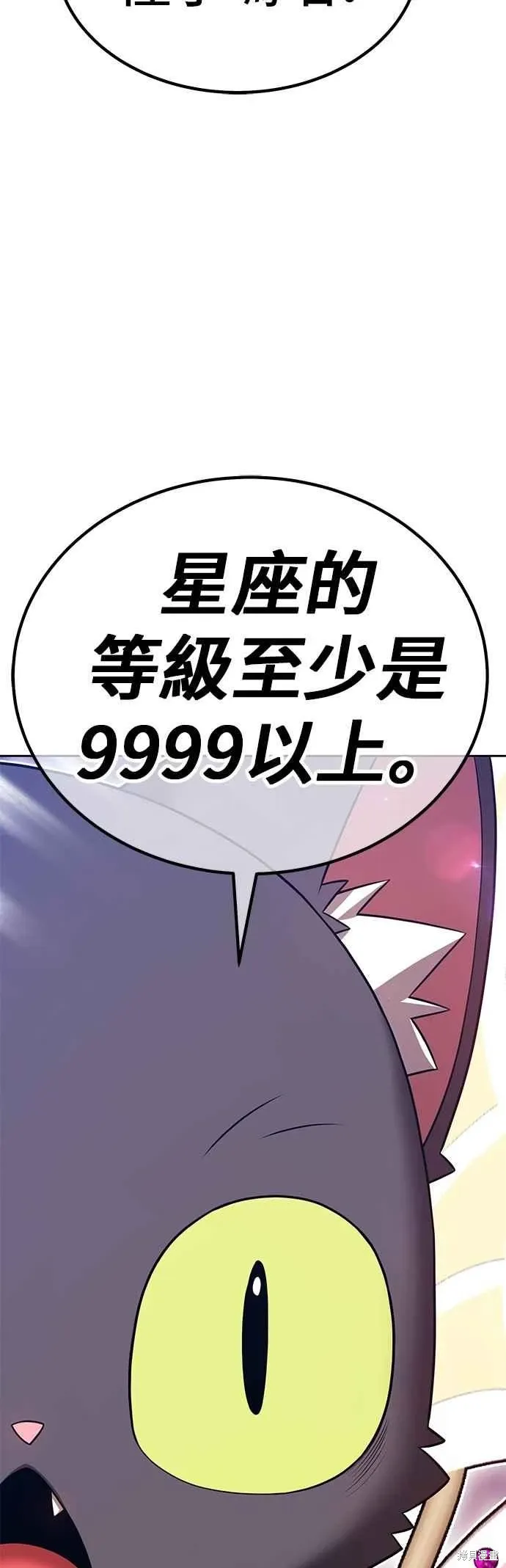 第二季 第65话 第58页