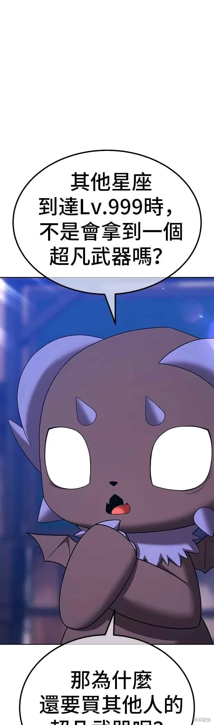 第二季 第65话 第62页