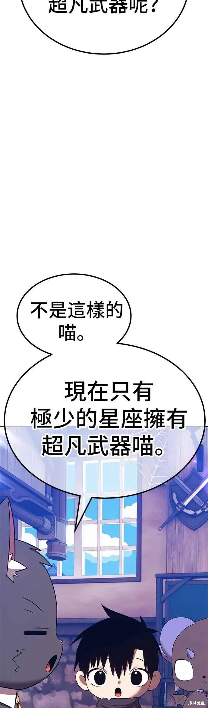 第二季 第65话 第63页