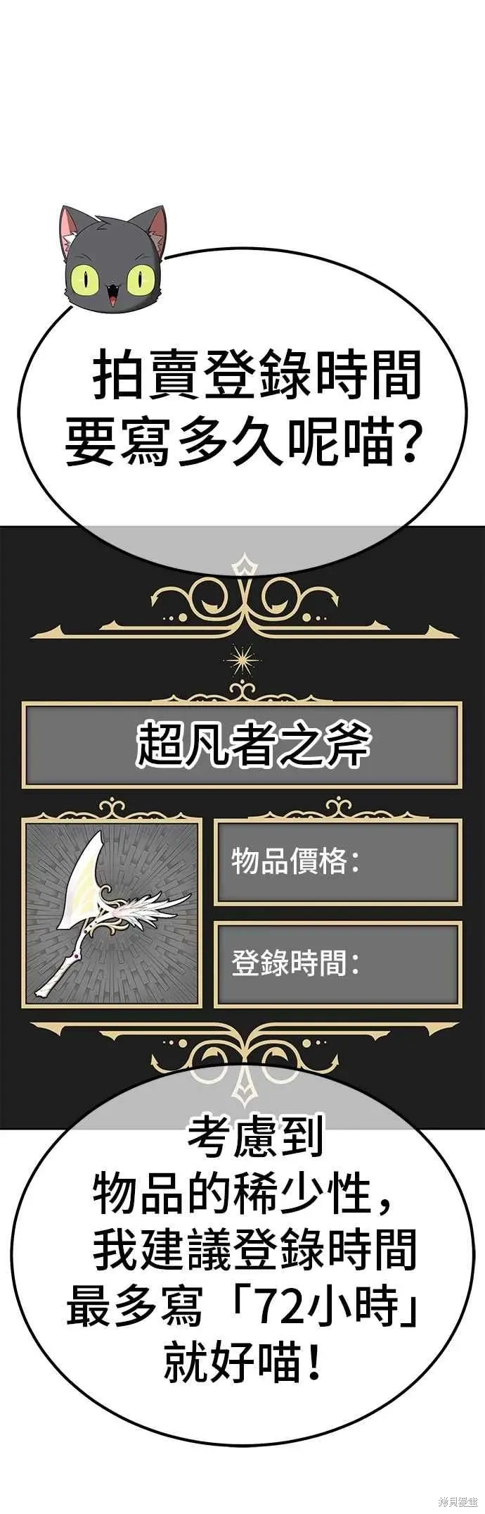 第二季 第65话 第66页
