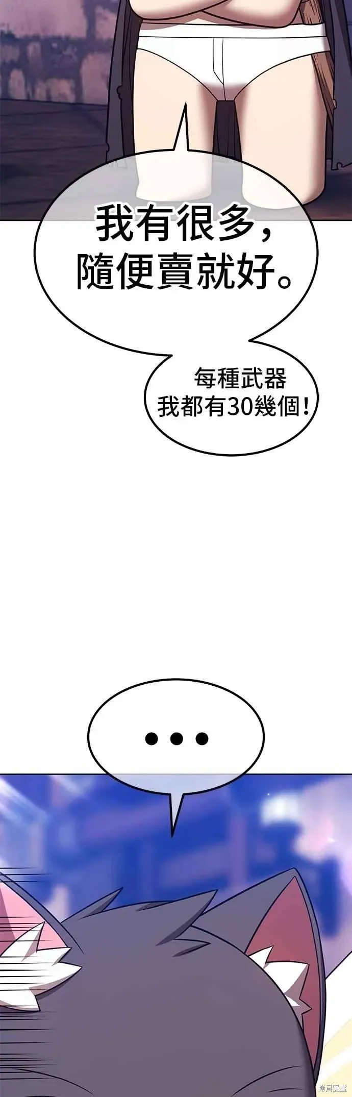 第二季 第65话 第68页