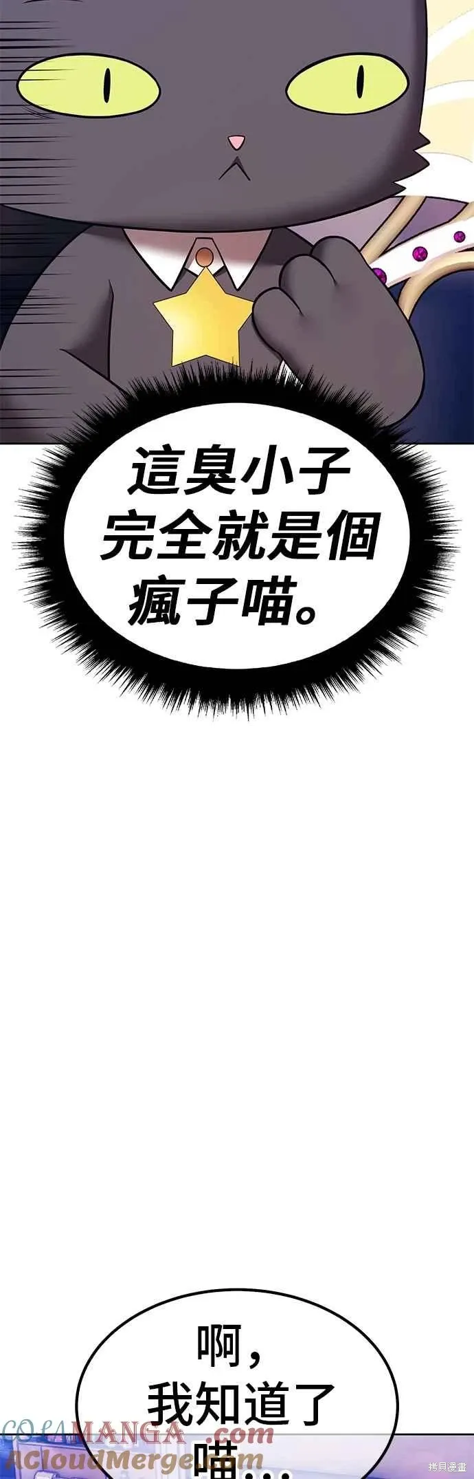 第二季 第65话 第69页