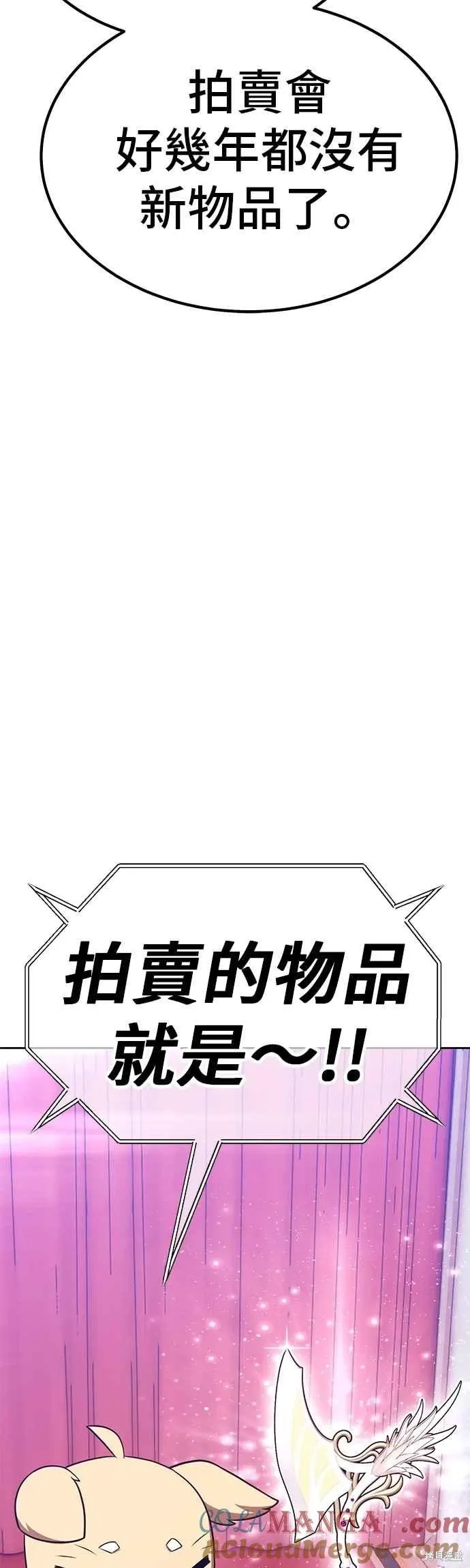 第二季 第65话 第77页
