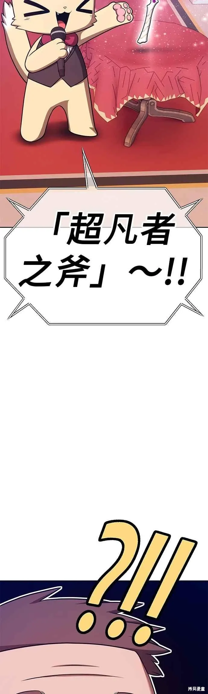 第二季 第65话 第78页