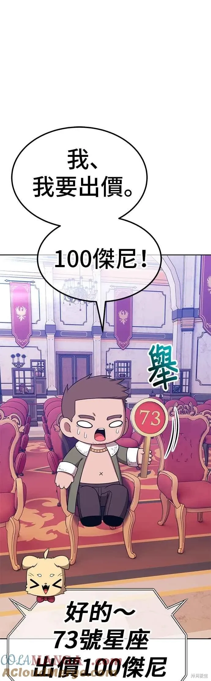 第二季 第65话 第81页